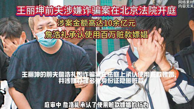 麻将胡了试玩平台-诈骗139亿、金条茅台垫桌腿王丽坤是怎么一步步迈入假豪门的？(图6)